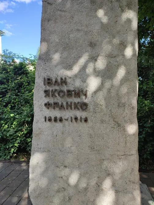 Погруддя Івану Франку Ivano-Frankivs'k - photo 8