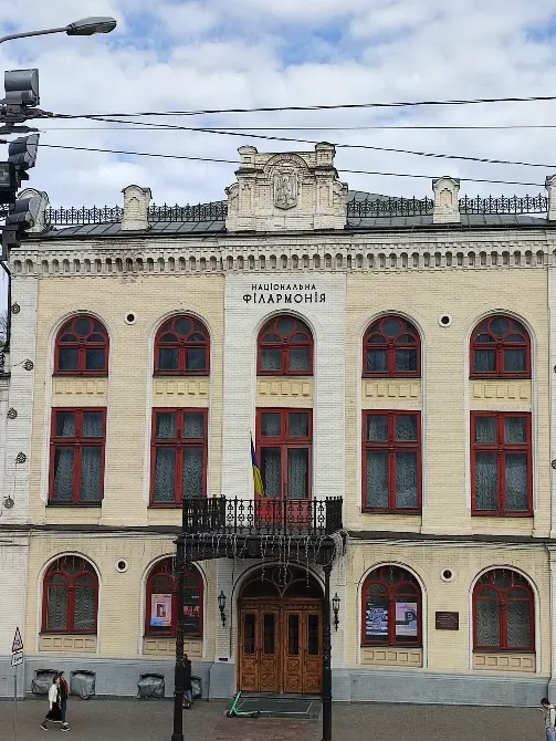 Національна філармонія України Kiev - photo 3