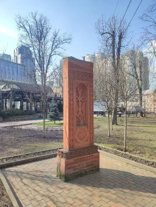 Хачкар пам'яті невинних жертв вірменського та українського народів Київ - зображення 1