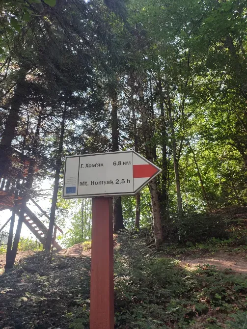 Гора Хом'як  - photo 5