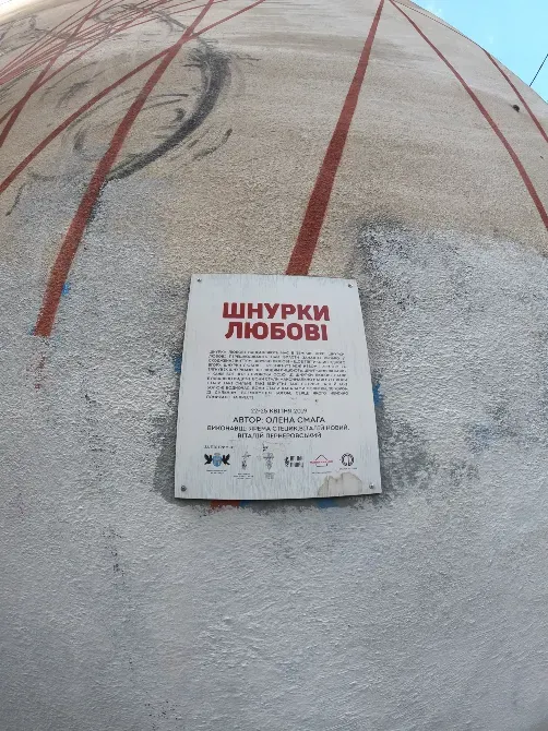 Мурал “Шнурки любові” Ivano-Frankivs'k - photo 2