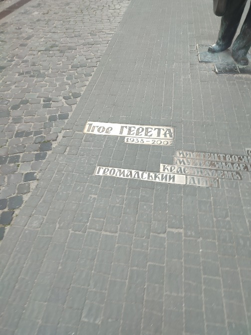 Пам'ятник Ігорю Ґереті Ternopil' - photo 3
