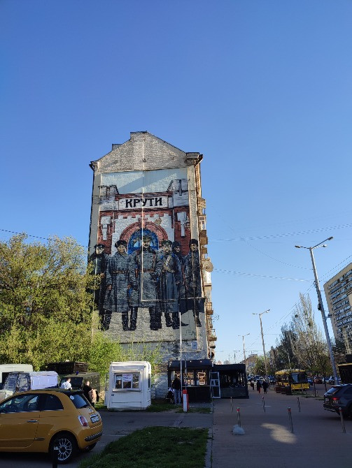 Мурал "Крути" Kiev - photo 1