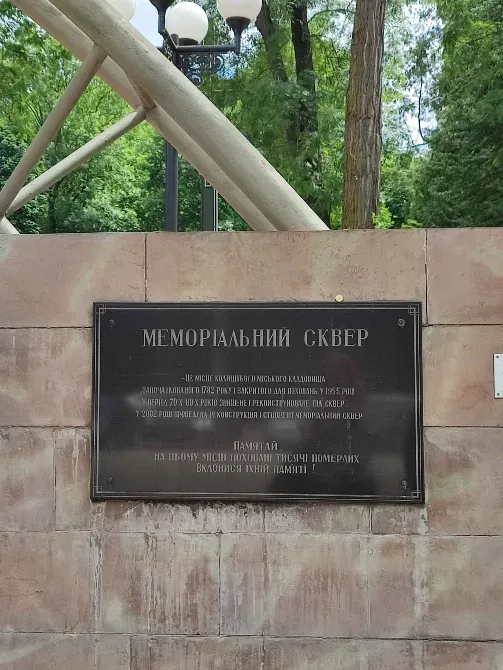 Меморіальний сквер Ivano-Frankivs'k - photo 5