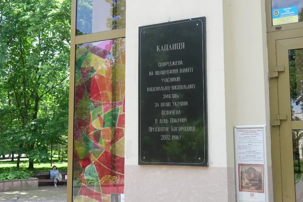 Меморіальний сквер Ivano-Frankivs'k - photo 3