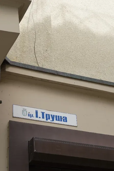 Вулиця Труша Ivano-Frankivs'k - photo 3
