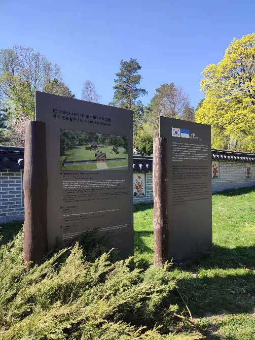 Корейський традиційний сад Kiev - photo 2